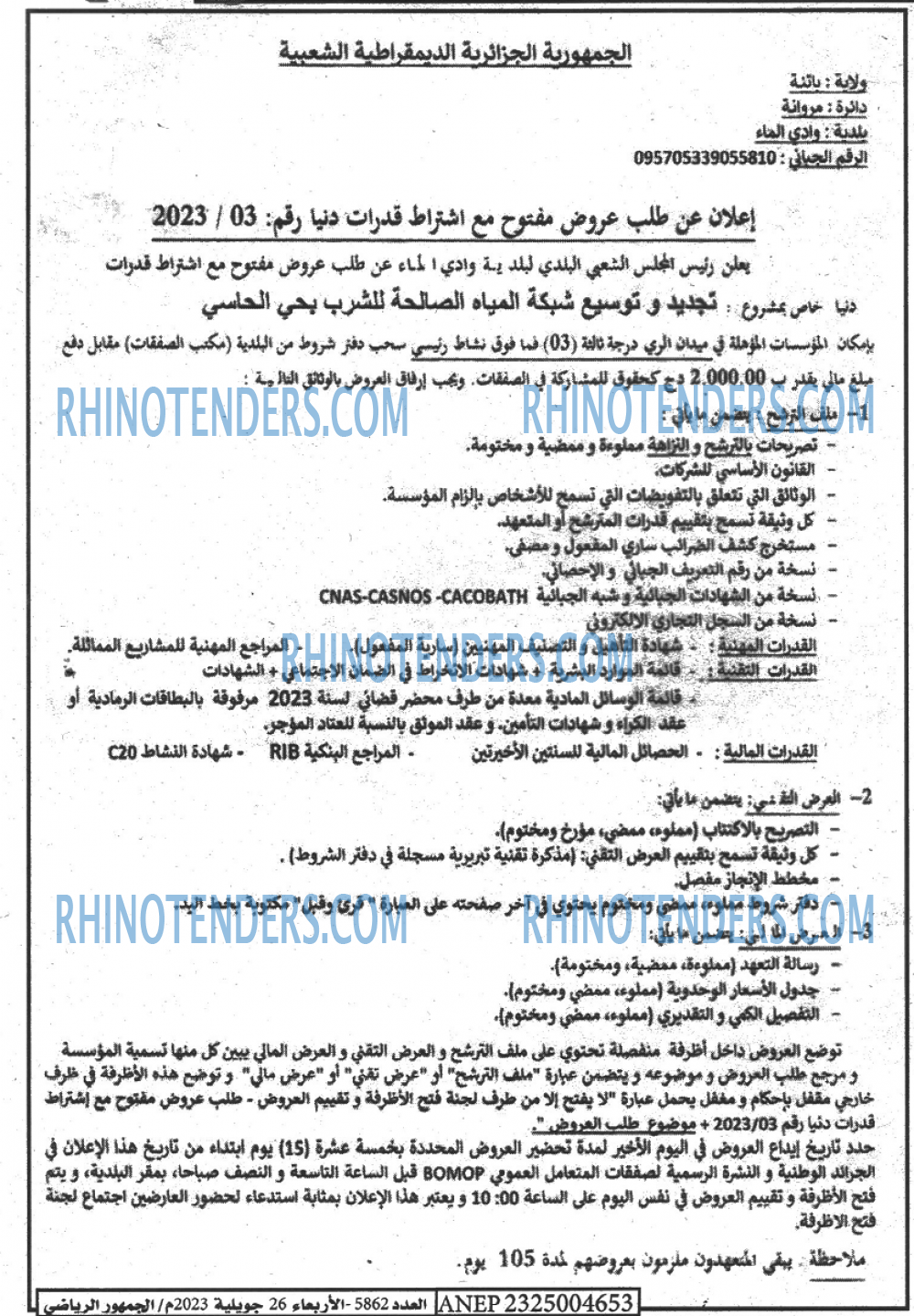 EL JOUMHOUR RIYADI