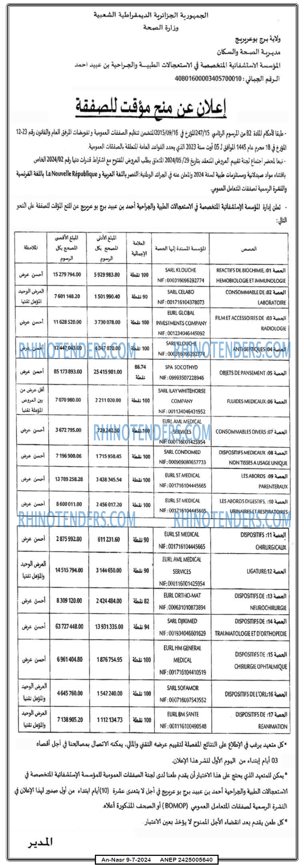 AN-NASR