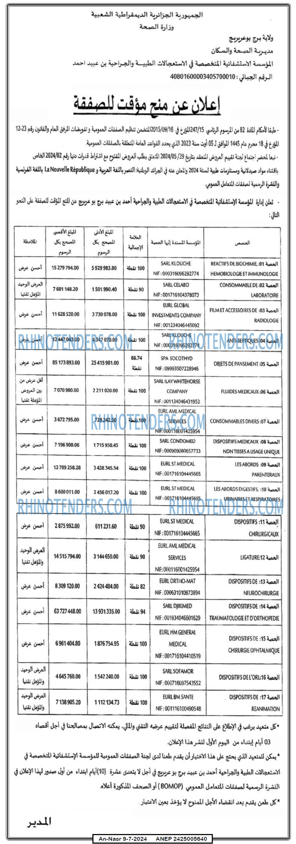 AN-NASR