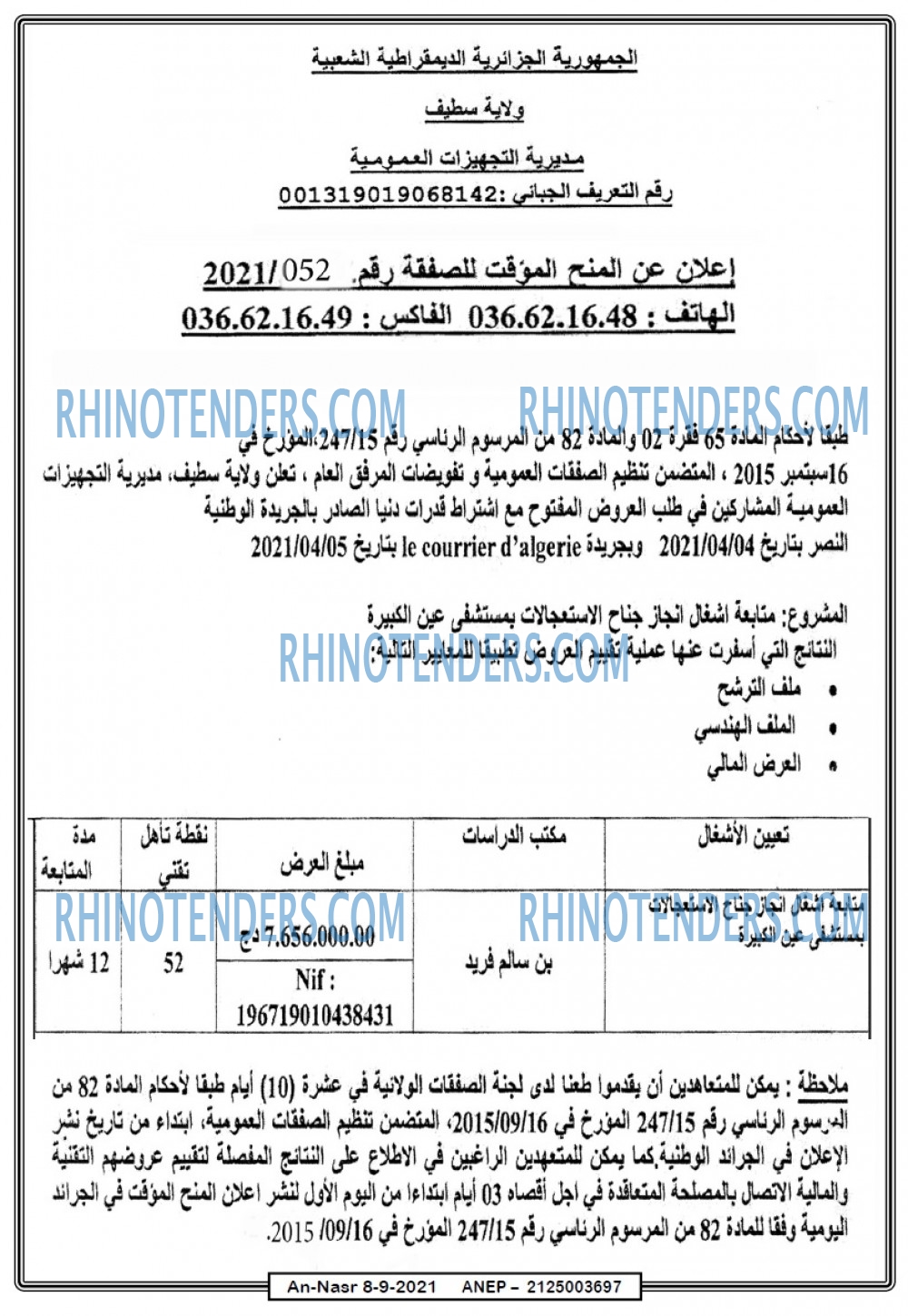 AN-NASR