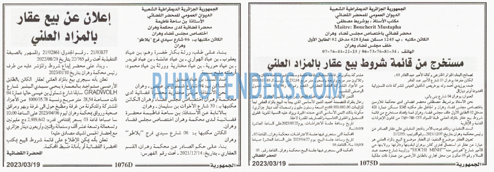 الجمهورية