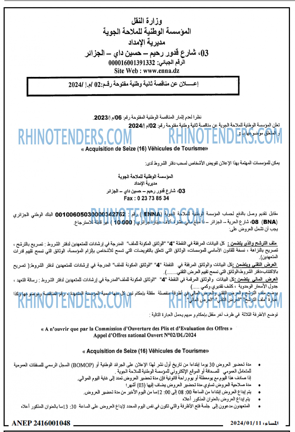 المساء