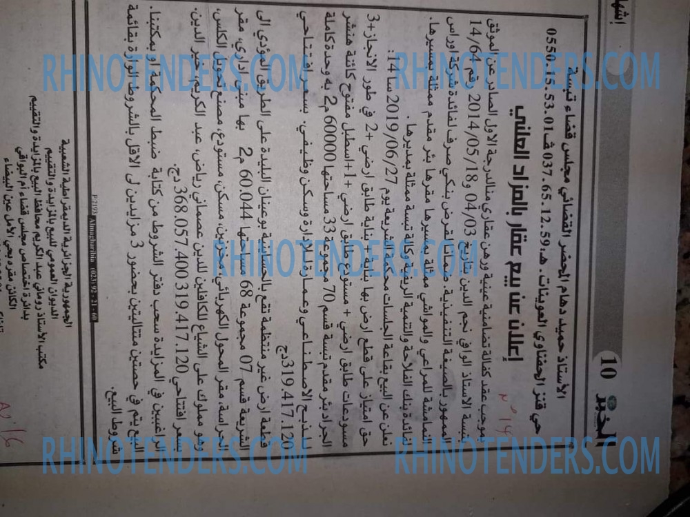EL KHABAR