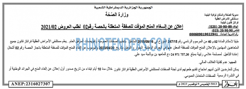 الحوار