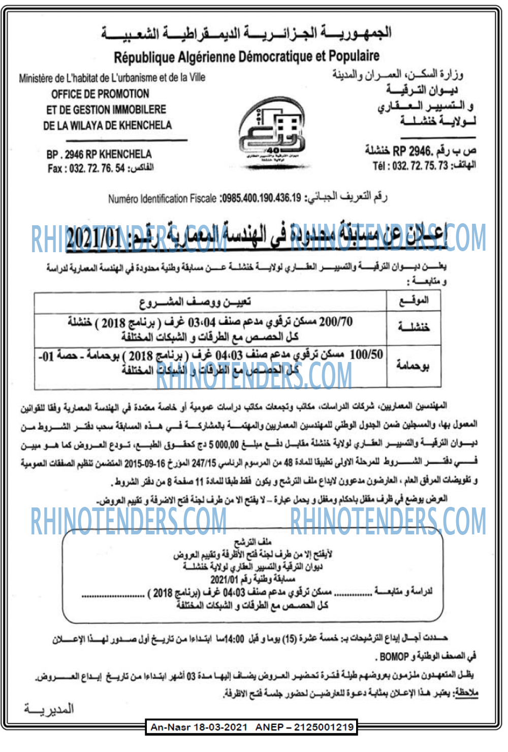 AN-NASR