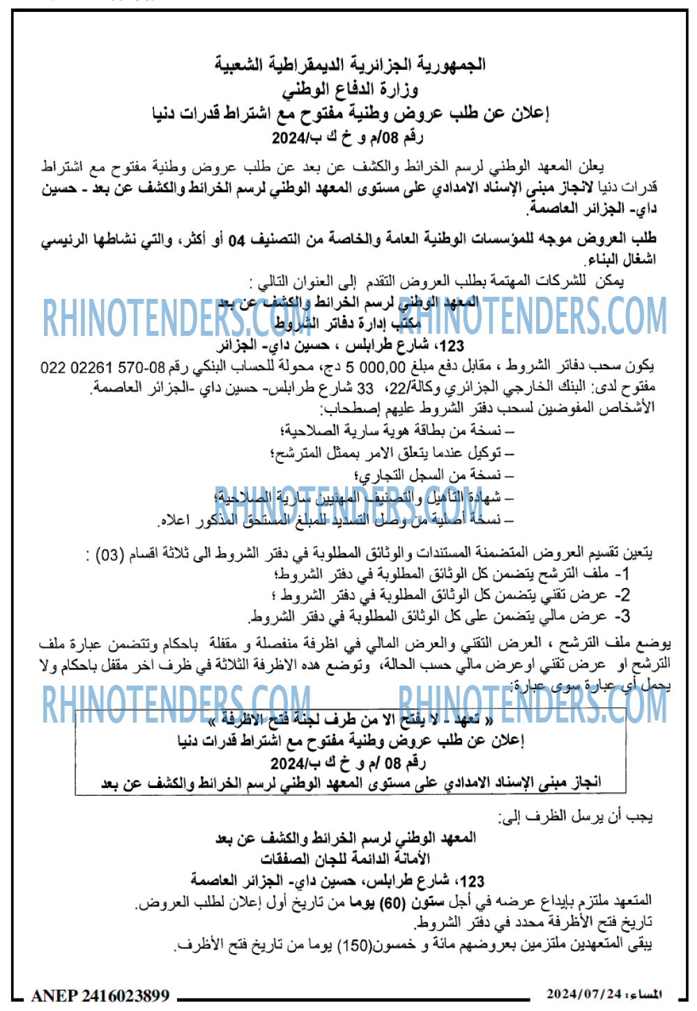 المساء
