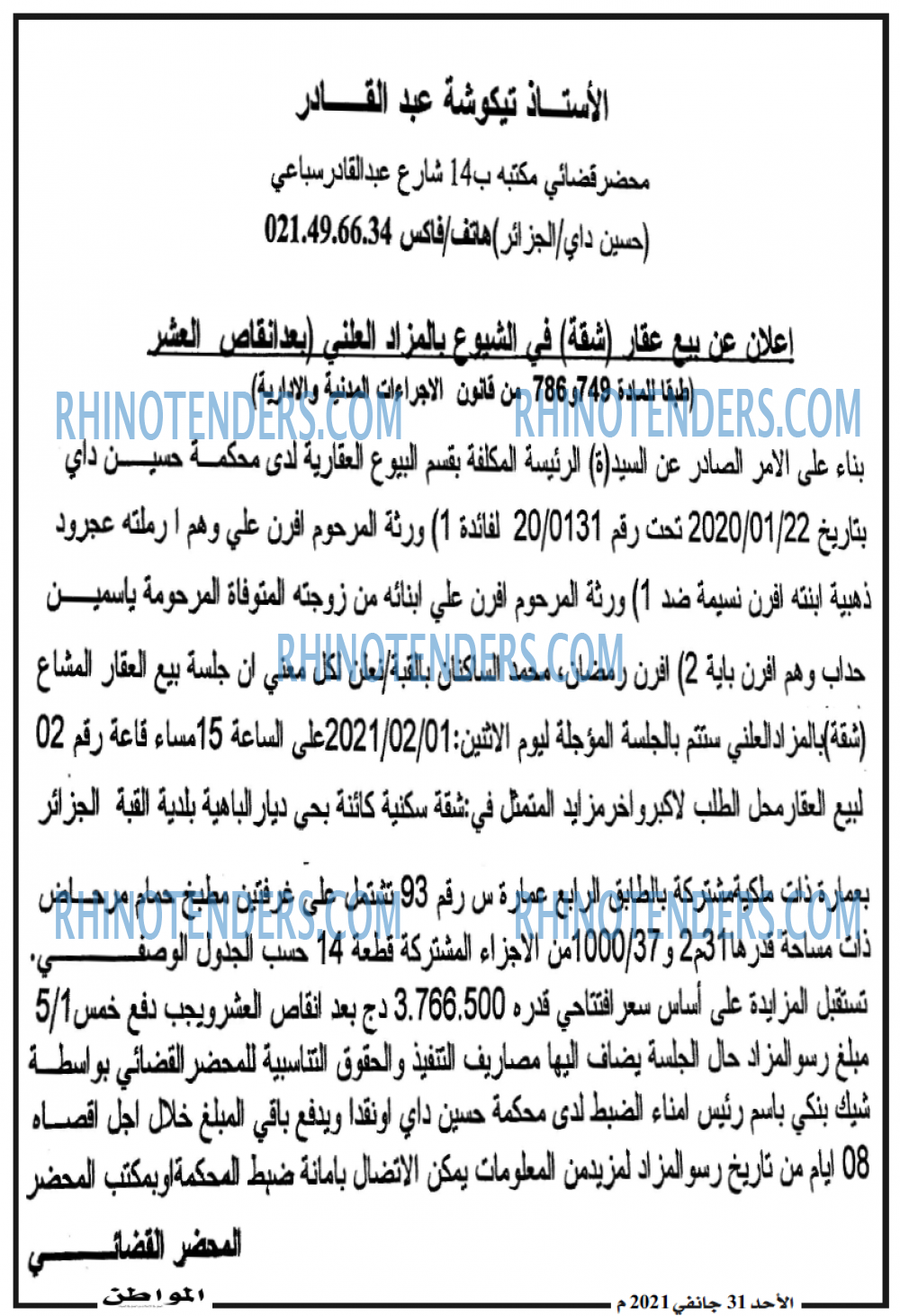 المواطن