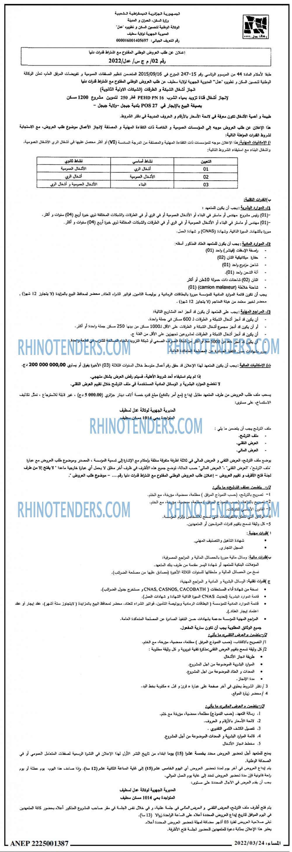 المساء