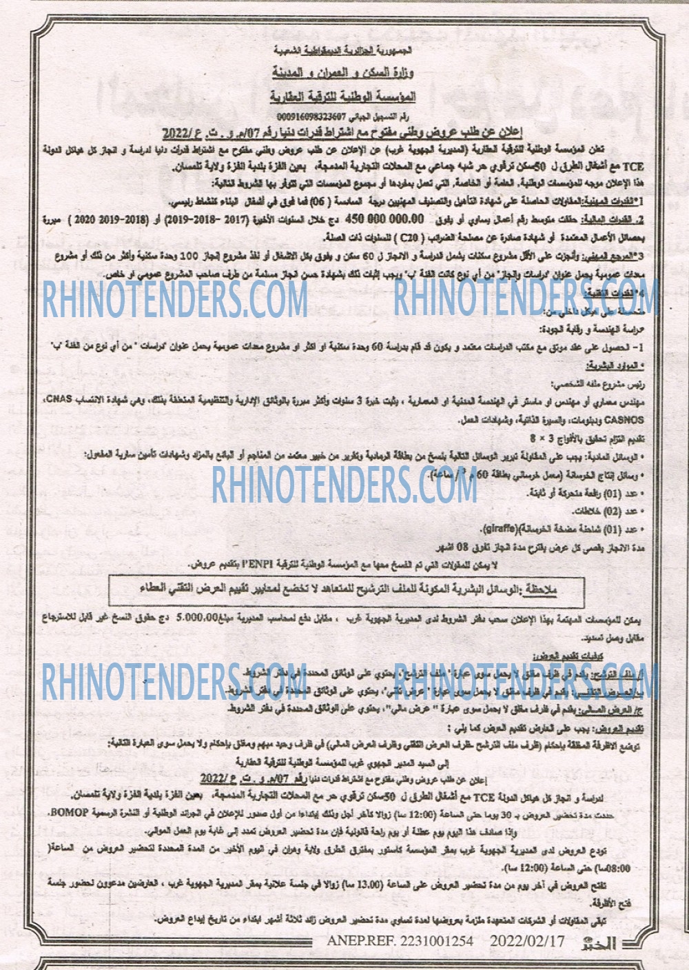 EL KHABAR