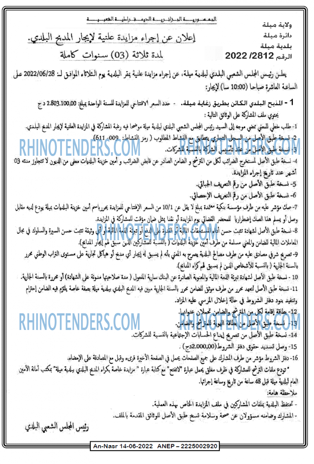 AN-NASR