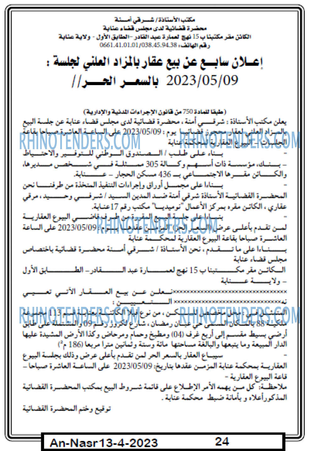 AN-NASR