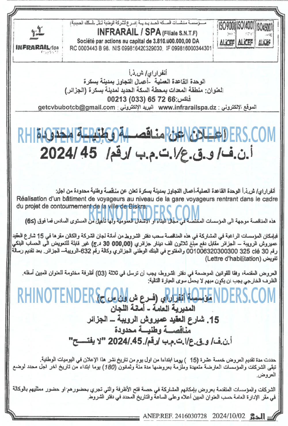 EL KHABAR