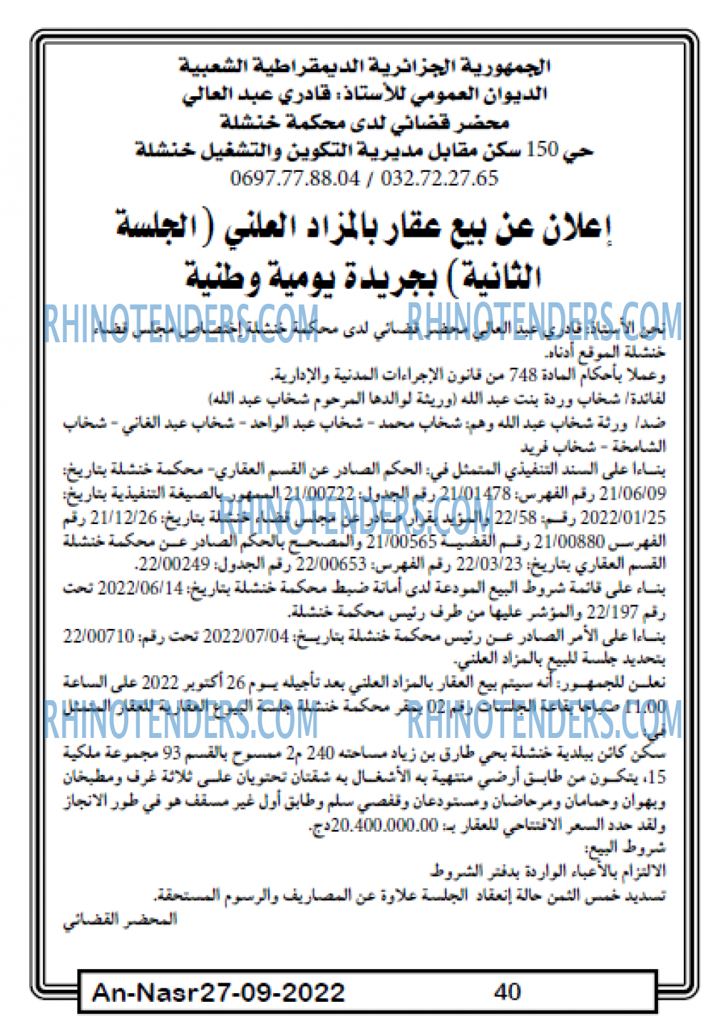 AN-NASR