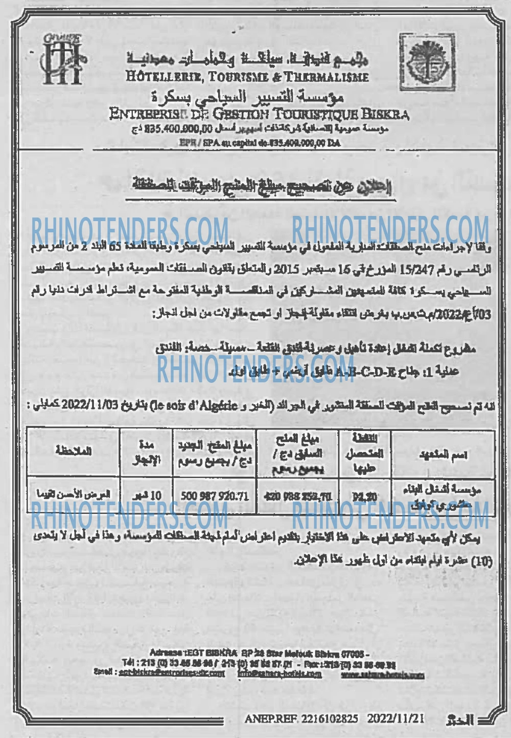 EL KHABAR