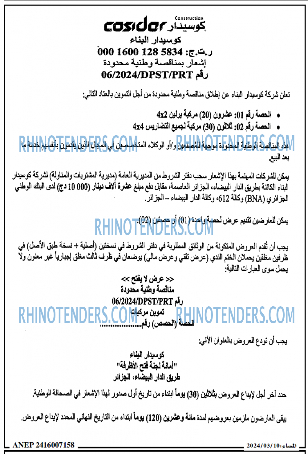 المساء