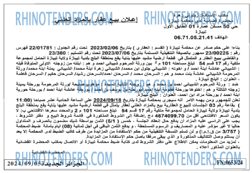 الجزائر الجديدة