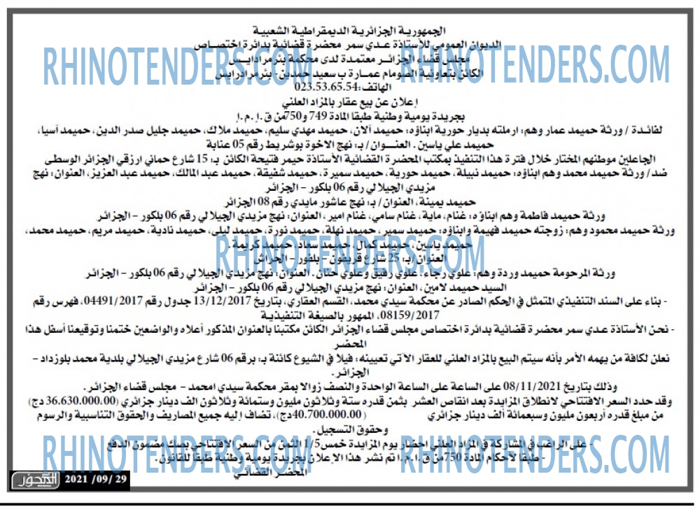 المحور