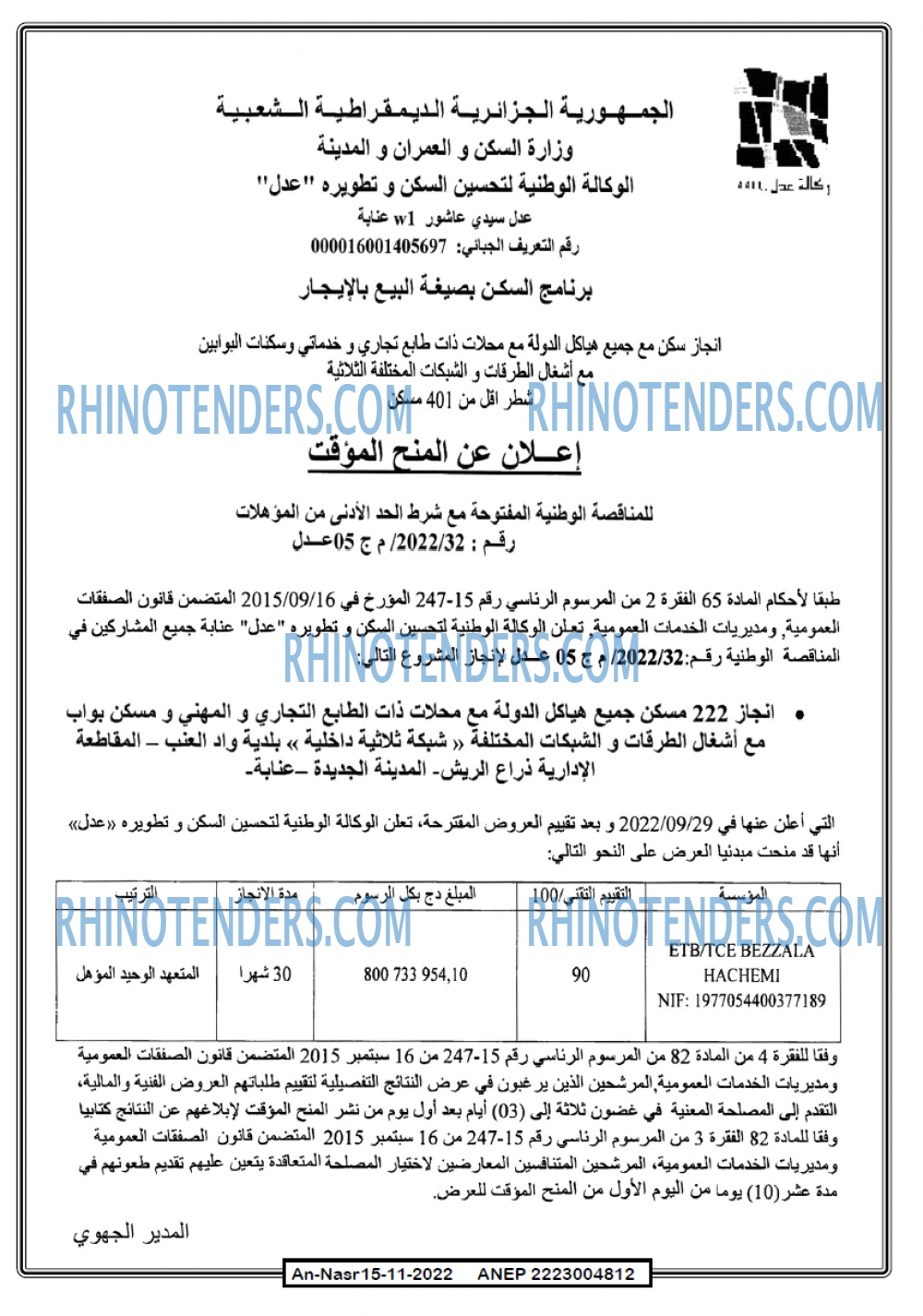 AN-NASR