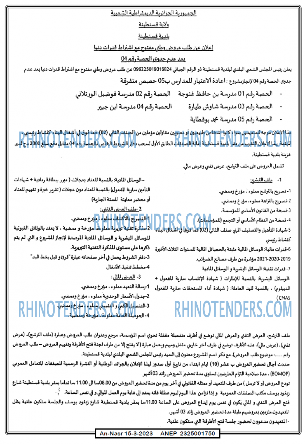 AN-NASR