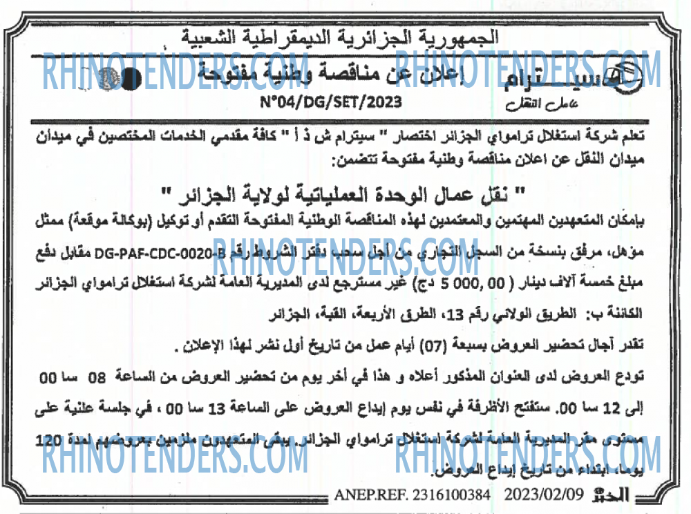 EL KHABAR
