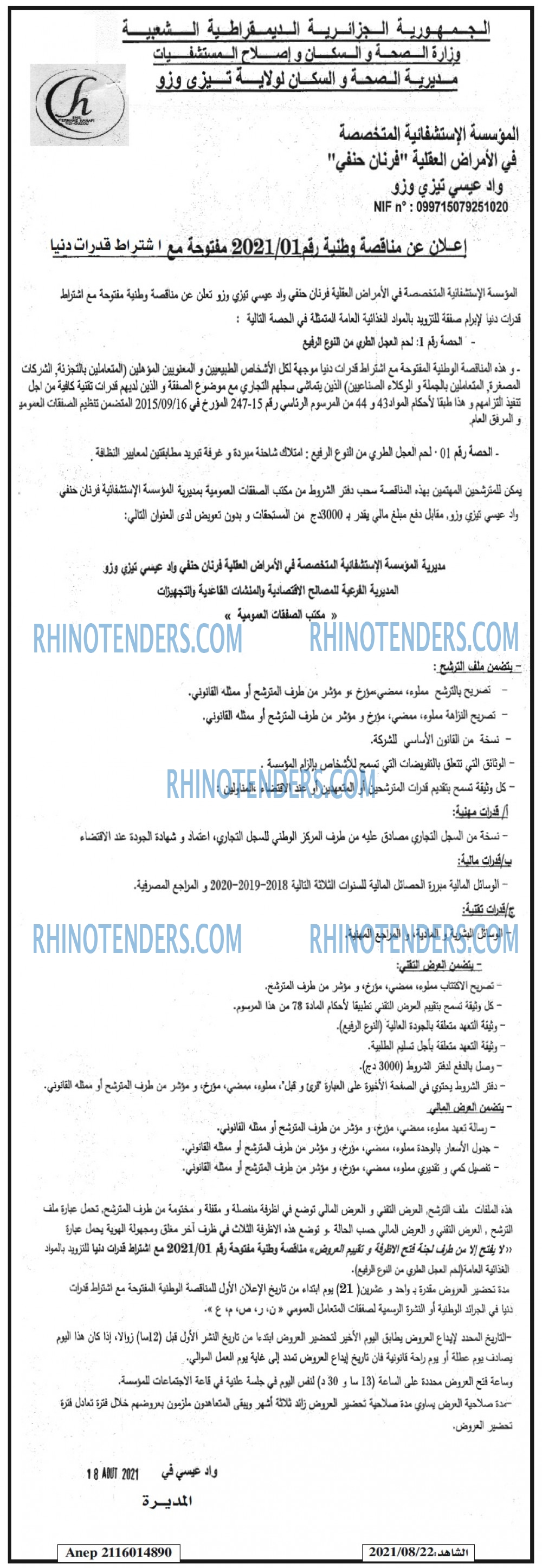 EL CHAHID