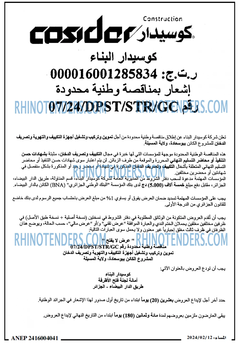 المساء