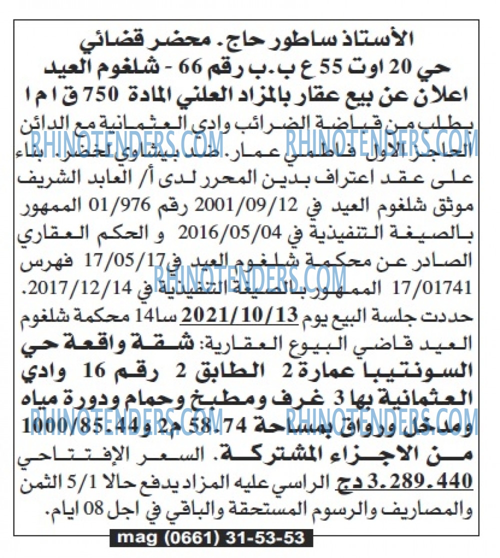 Echourouk