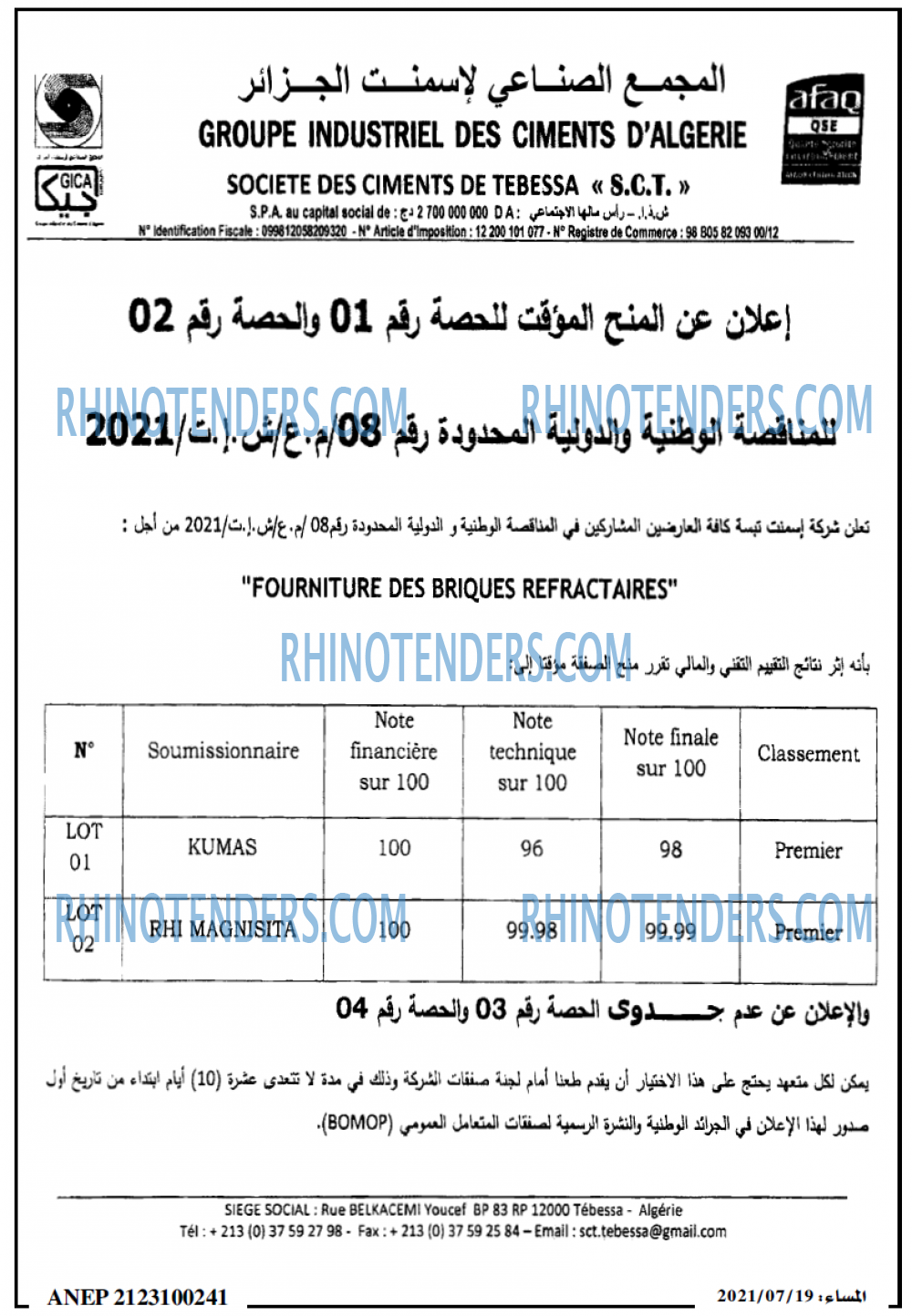 المساء