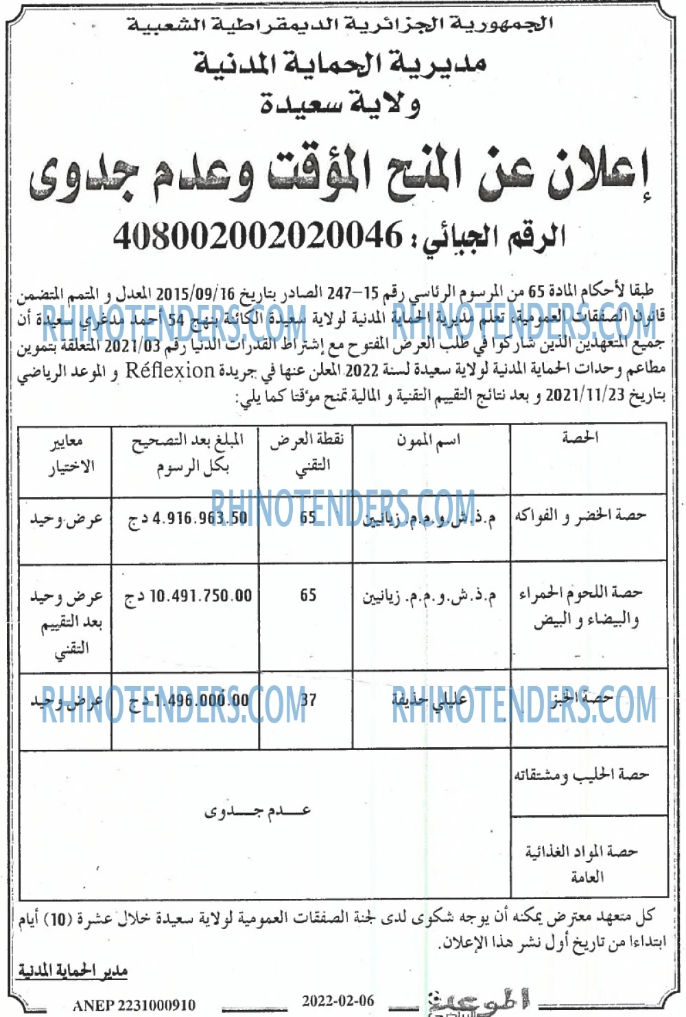 الموعد الرياضي