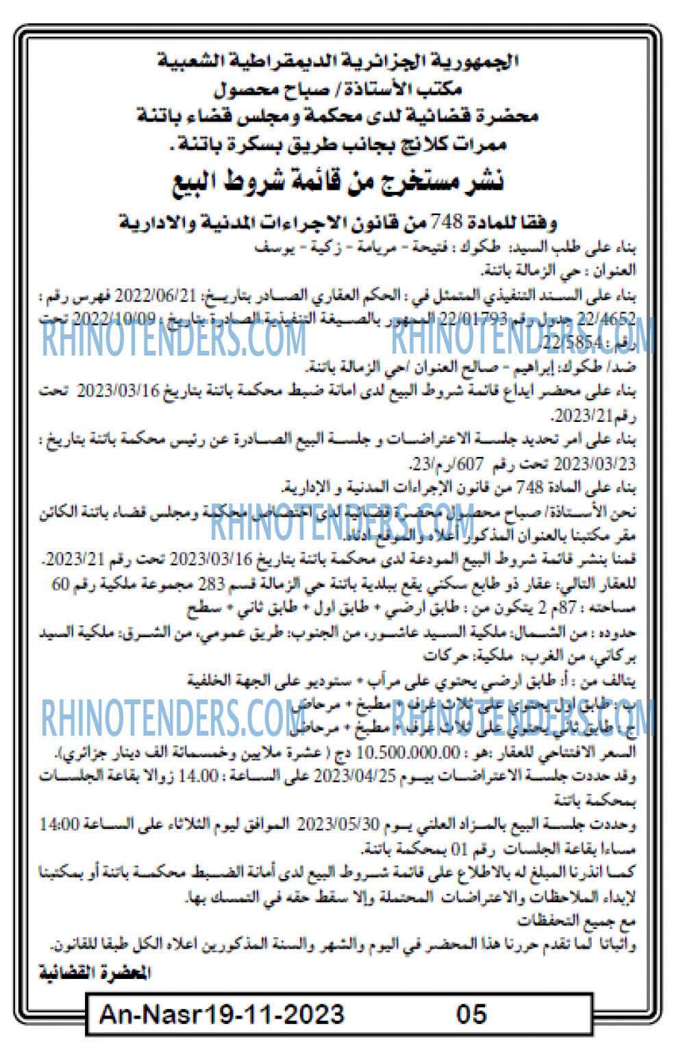 AN-NASR