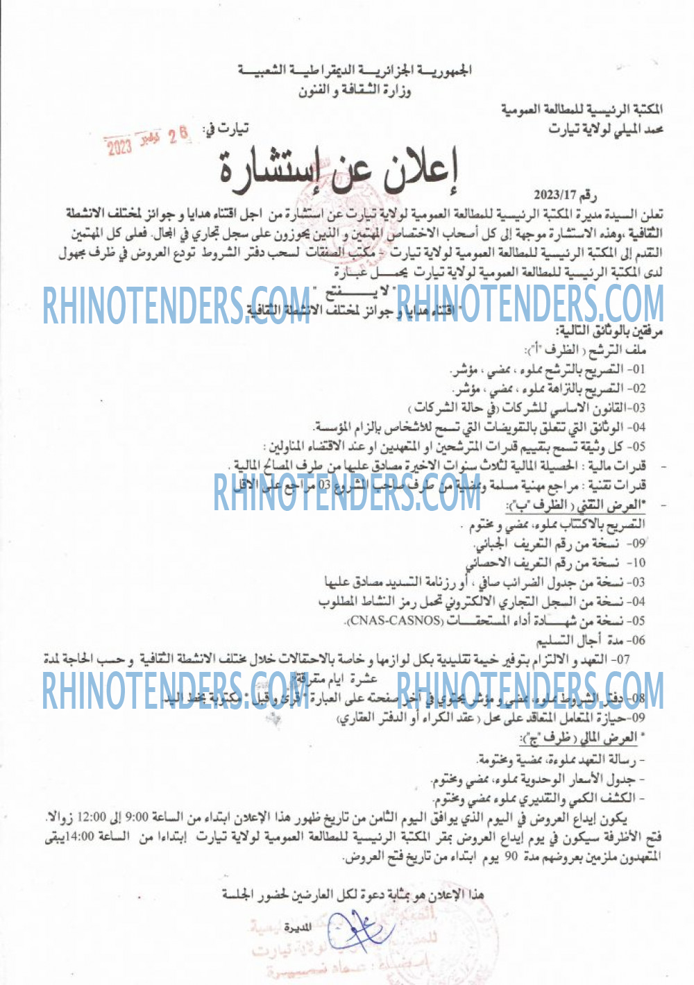 Rhinotenders