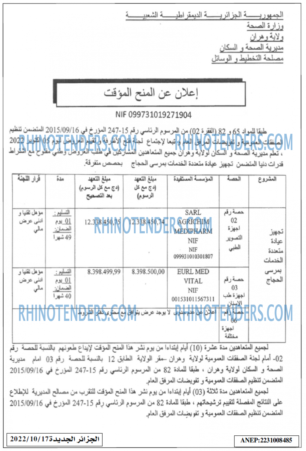 الجزائر الجديدة