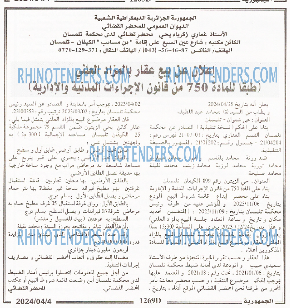الجمهورية