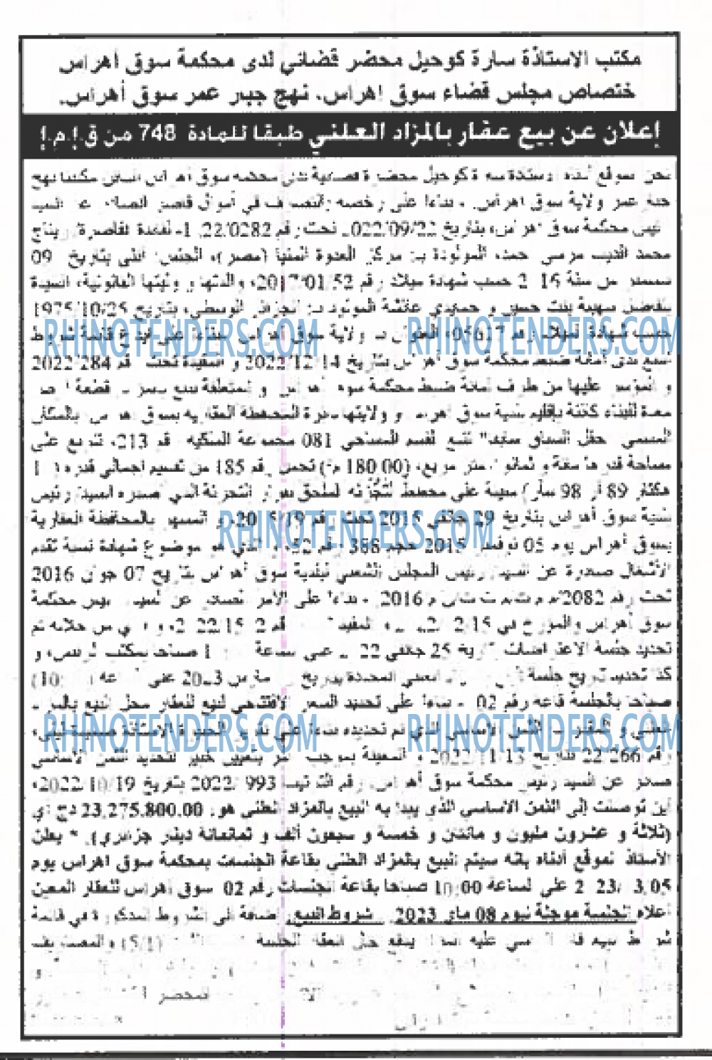 EL KHABAR
