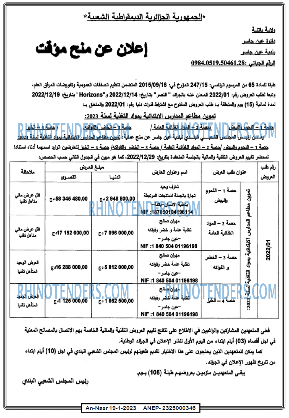 AN-NASR