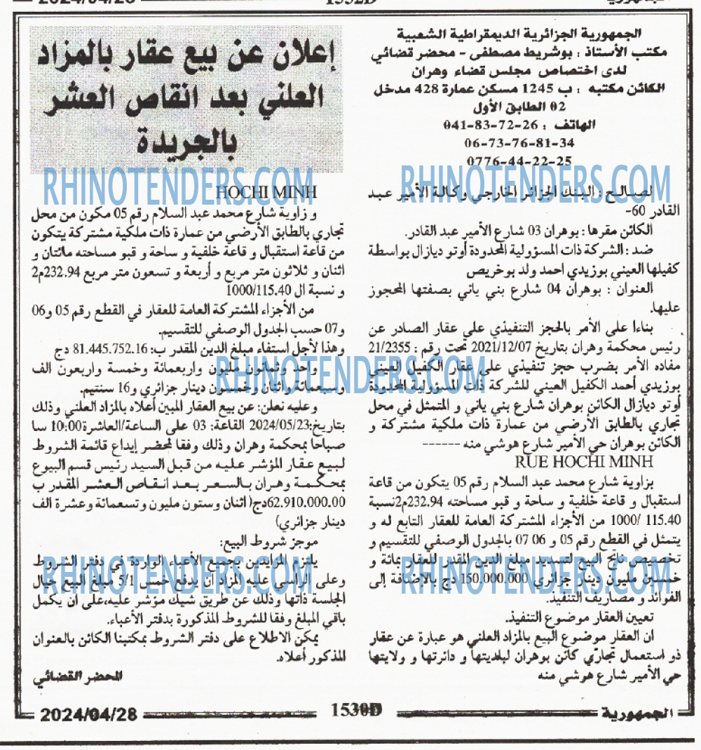 الجمهورية