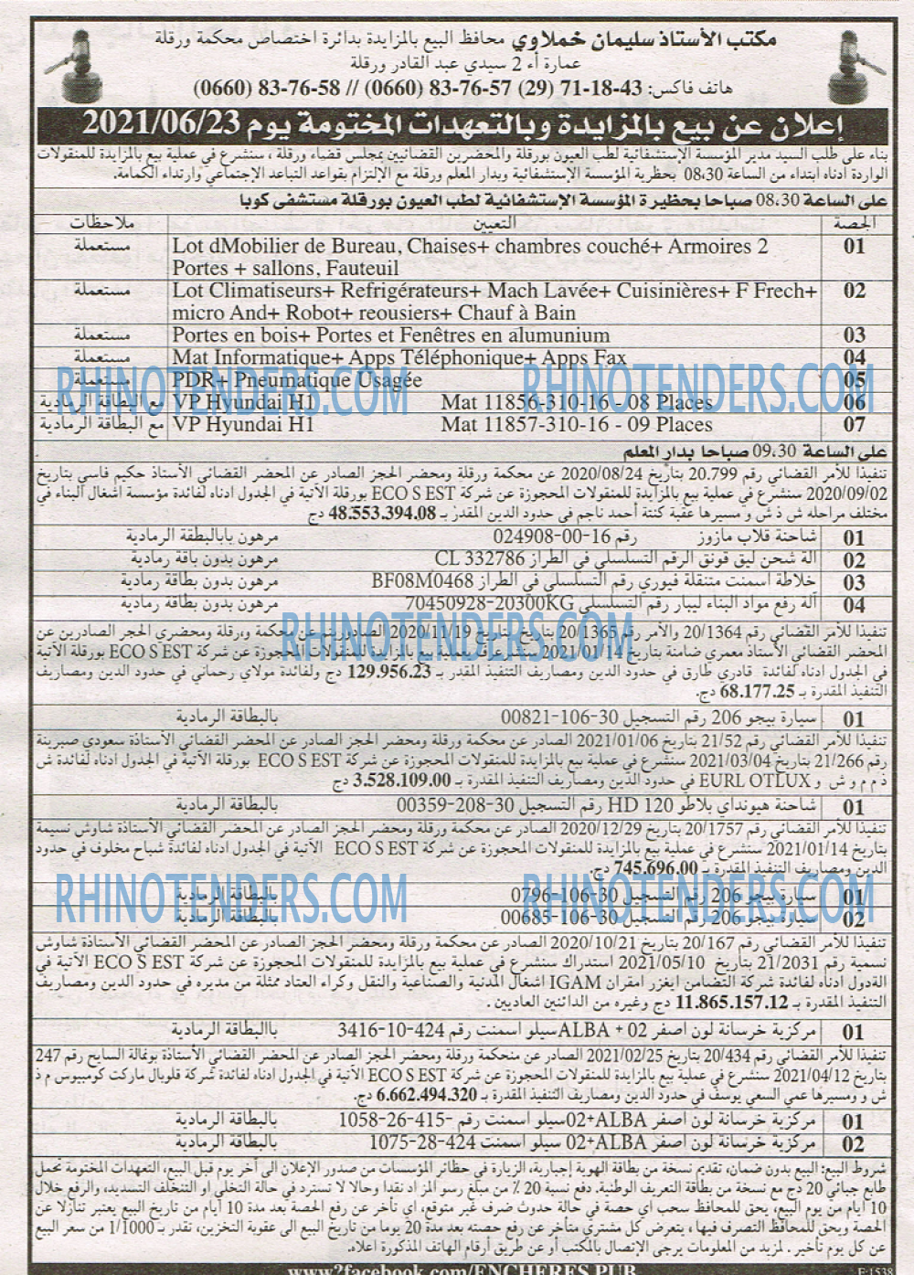 EL KHABAR