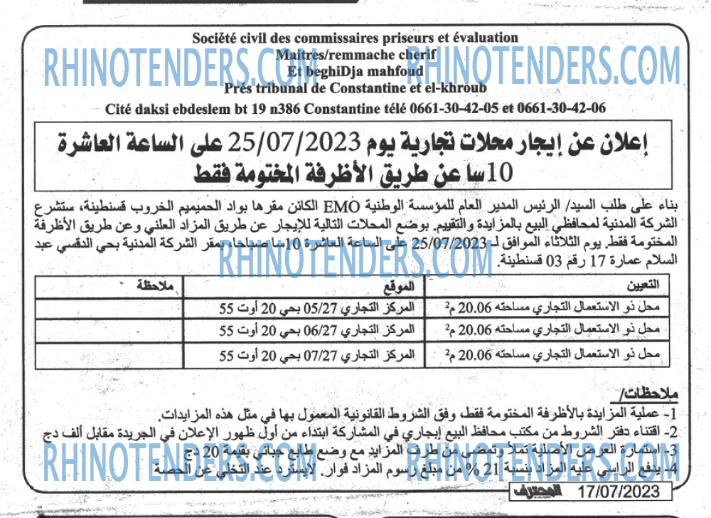 Mouhtaref