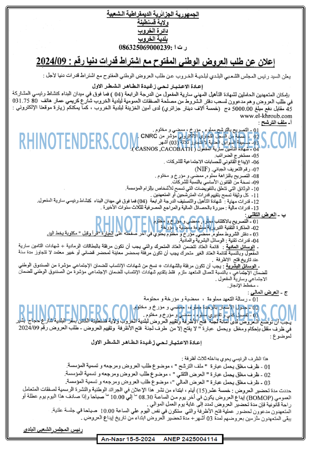 AN-NASR