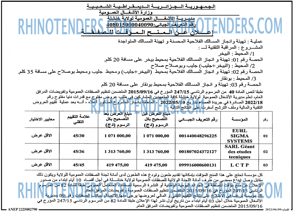 المساء
