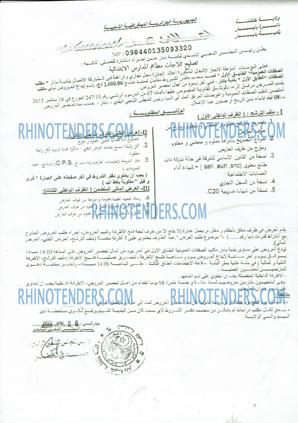 Rhinotenders