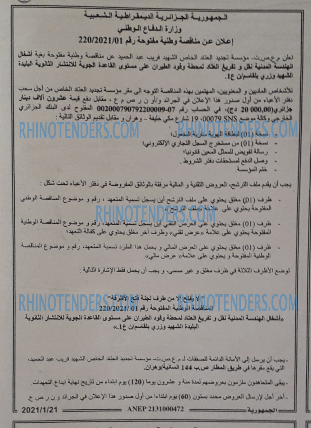 الجمهورية