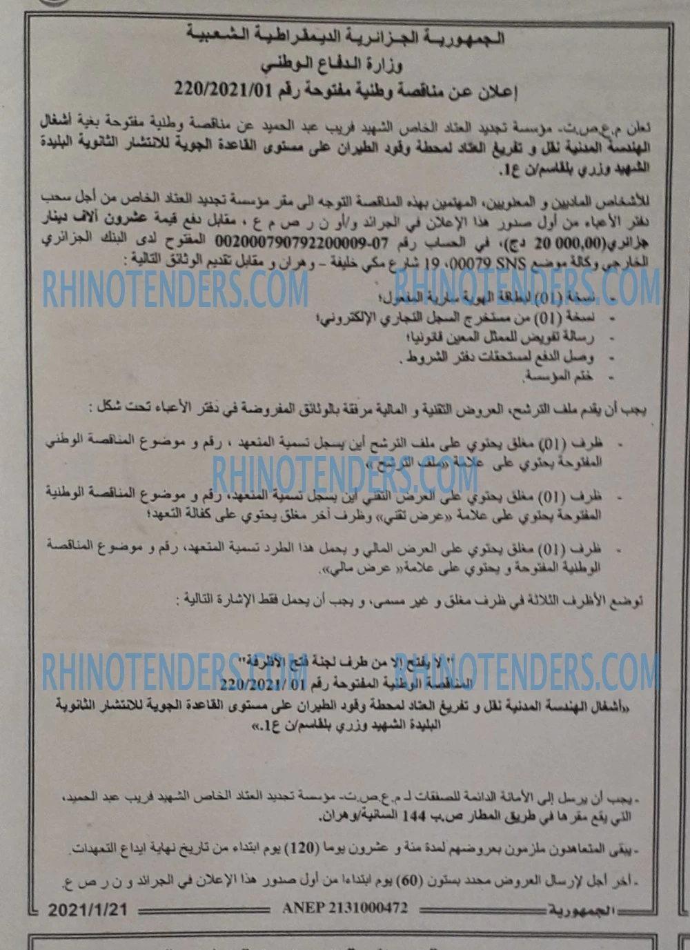 الجمهورية