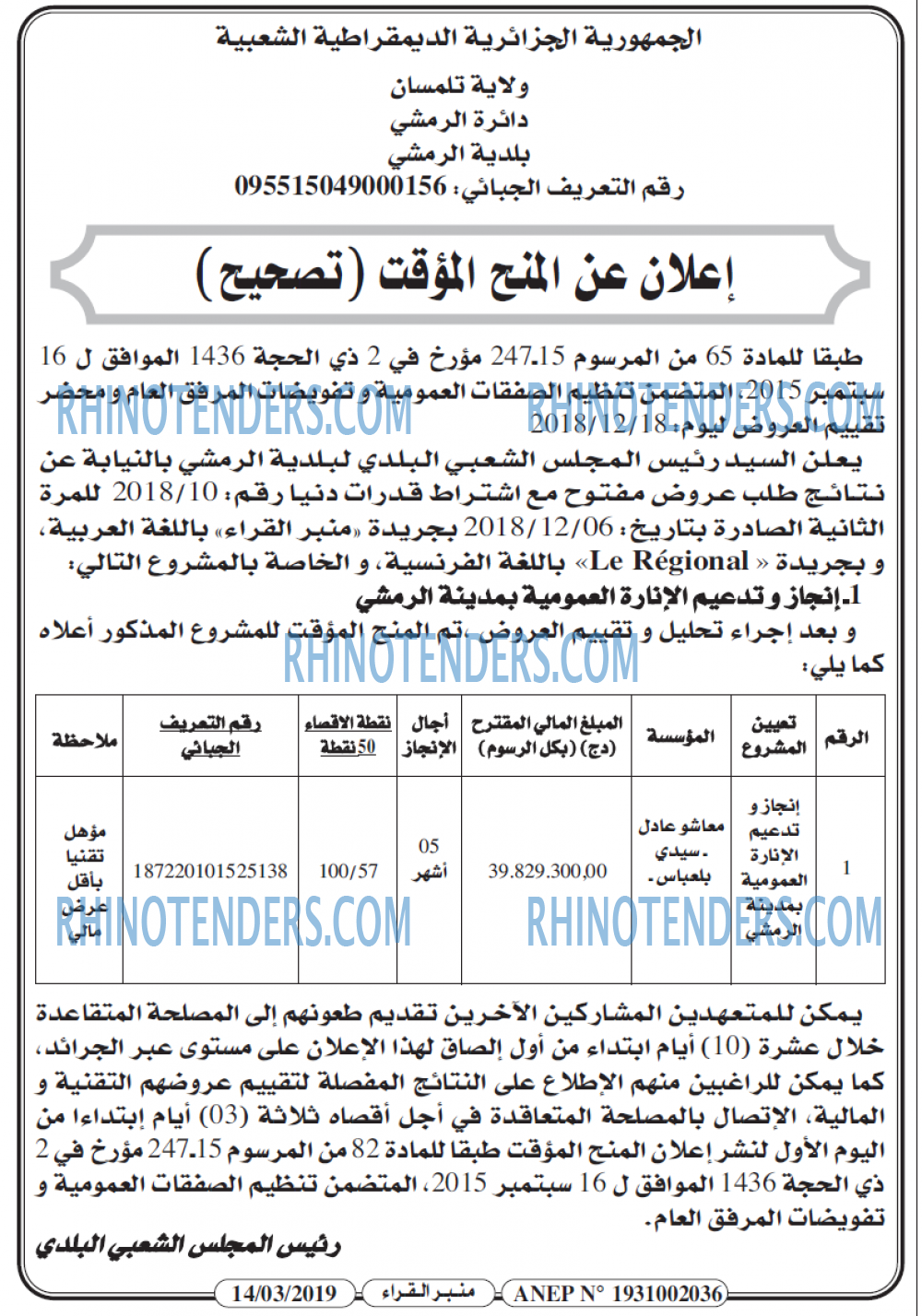 منبر القراء