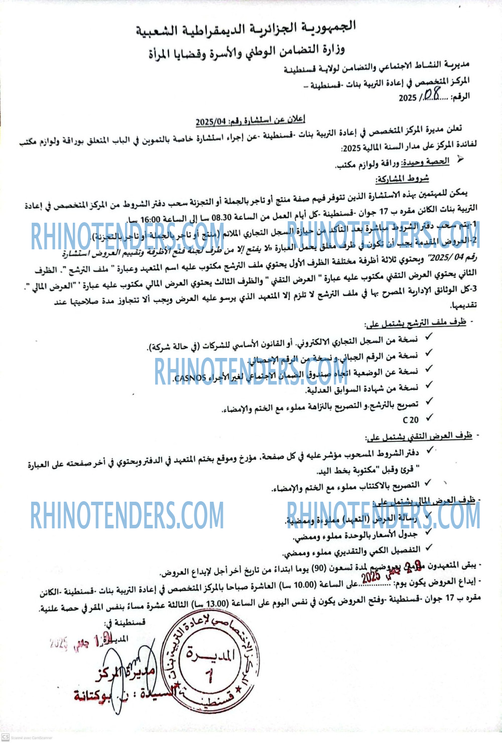 Rhinotenders