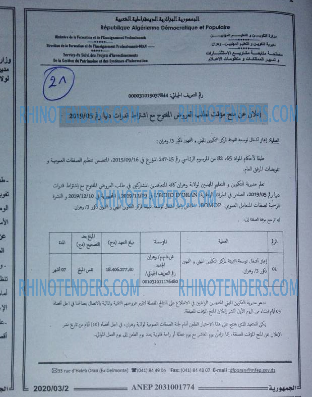 الجمهورية