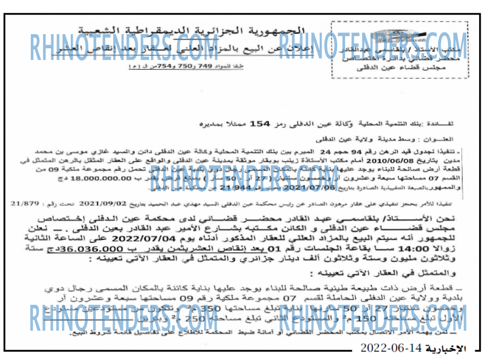 الاخبارية
