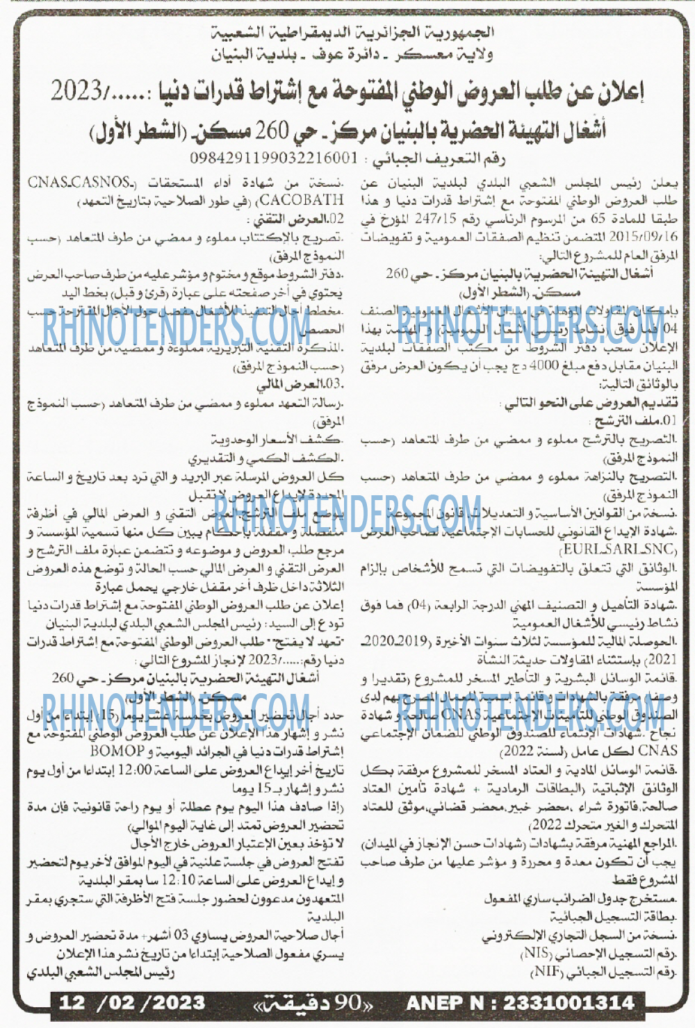 90 دقيقة