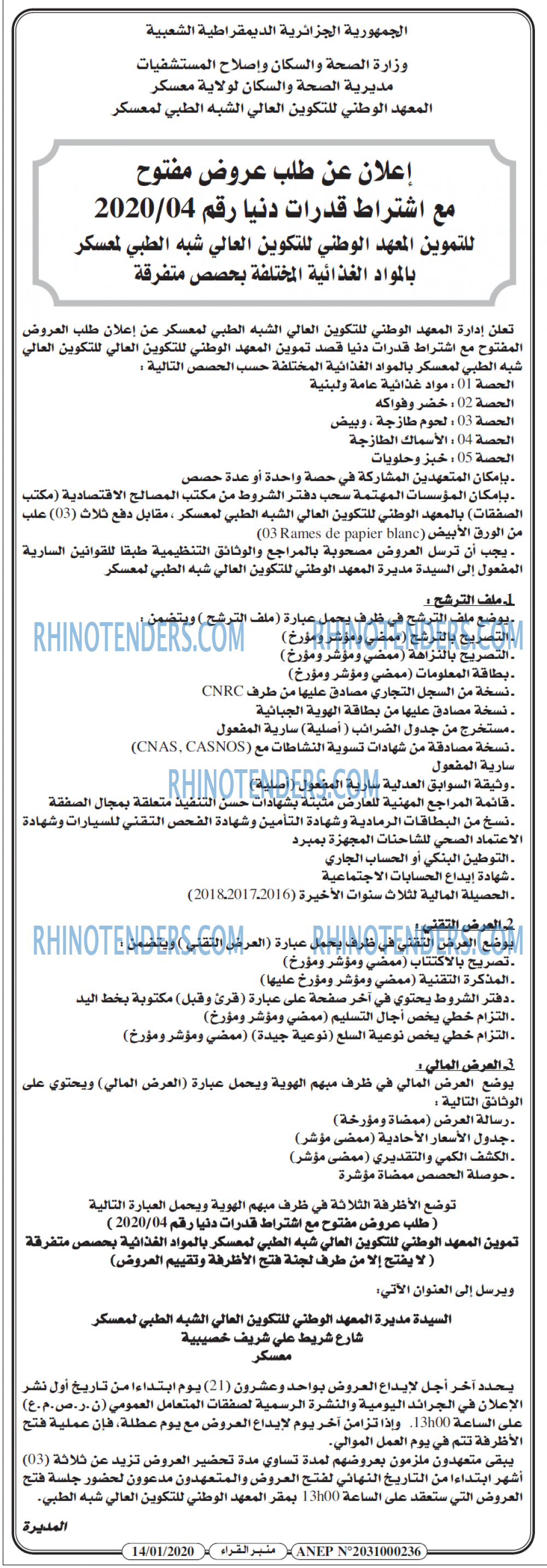 منبر القراء