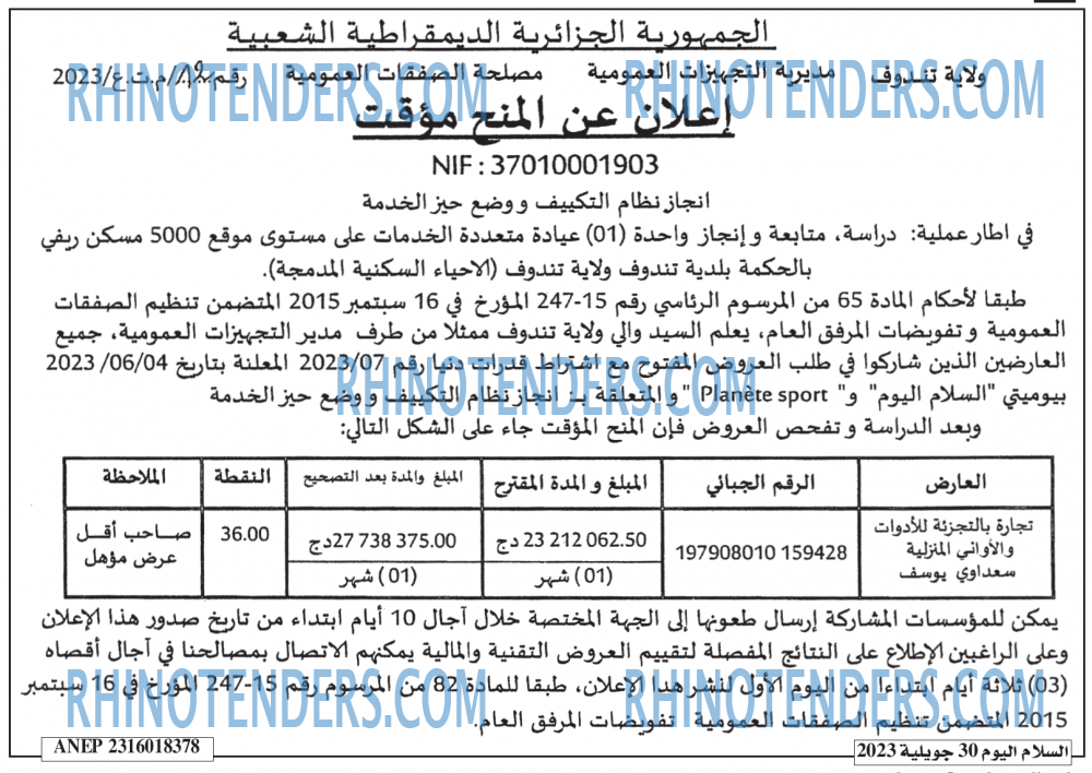 السلام